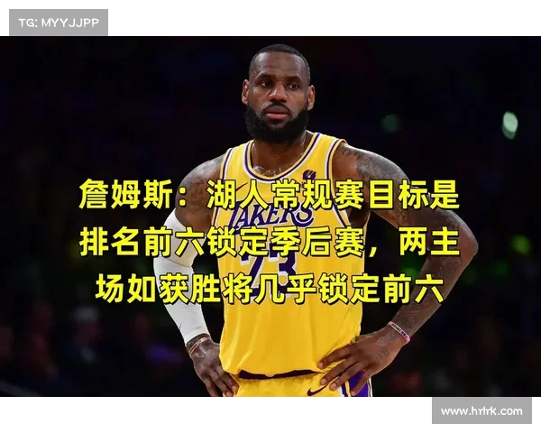 湖人队稳住阵脚,迎来重要胜利 湖人队稳住阵脚,迎来重要胜利