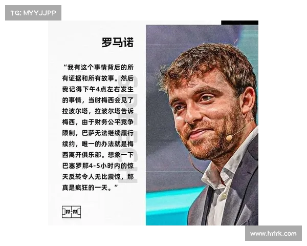罗马诺回顾梅西离开巴萨的关键时刻:续约合同已拟定,为何转折如此戏剧? 罗马诺回顾梅西离开巴萨的关键时刻:续约合同已拟定,为何转折如此戏剧?